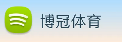 博冠体育 Logo